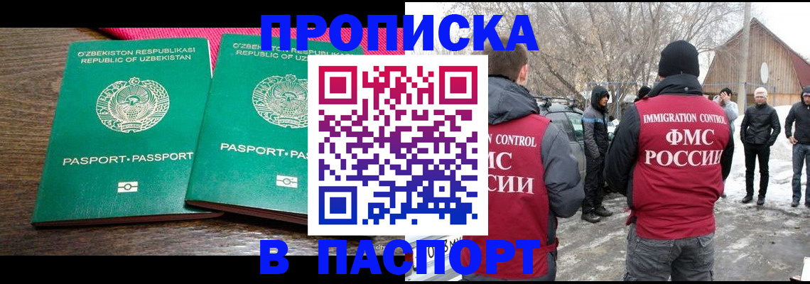 временная регистрация в квартире в Струнино