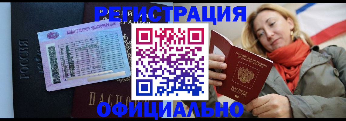 прописка для школы в Струнино