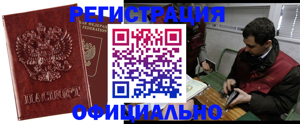 прописка в Струнино
