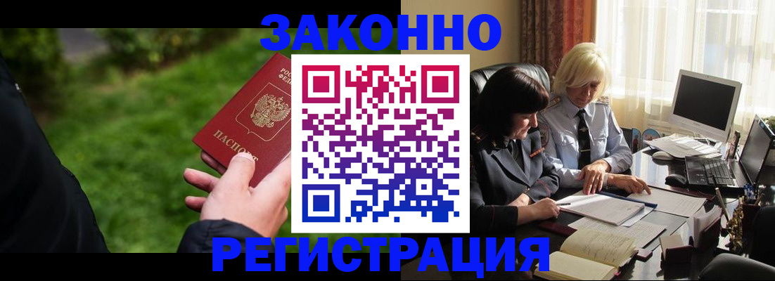 купить прописку в Струнино