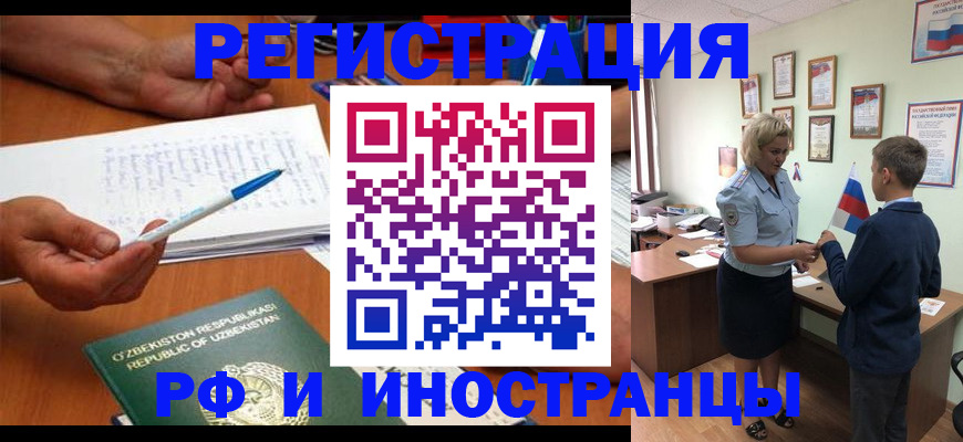 временная регистрация купить в Струнино