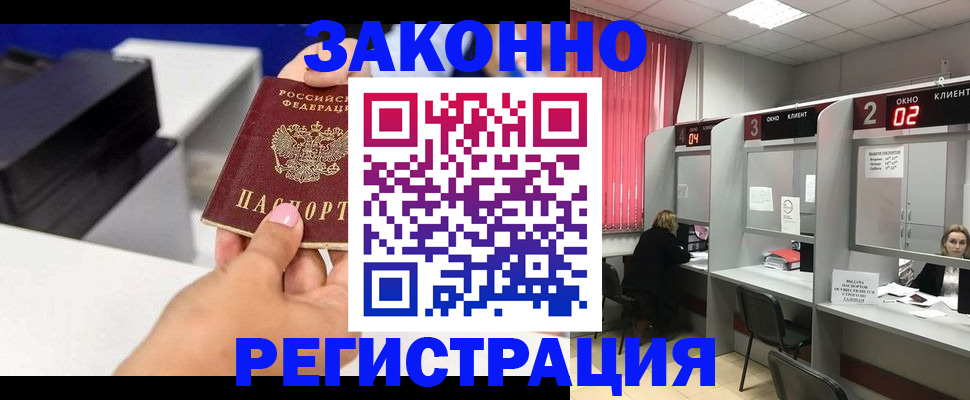 прописка для военкомата в Струнино
